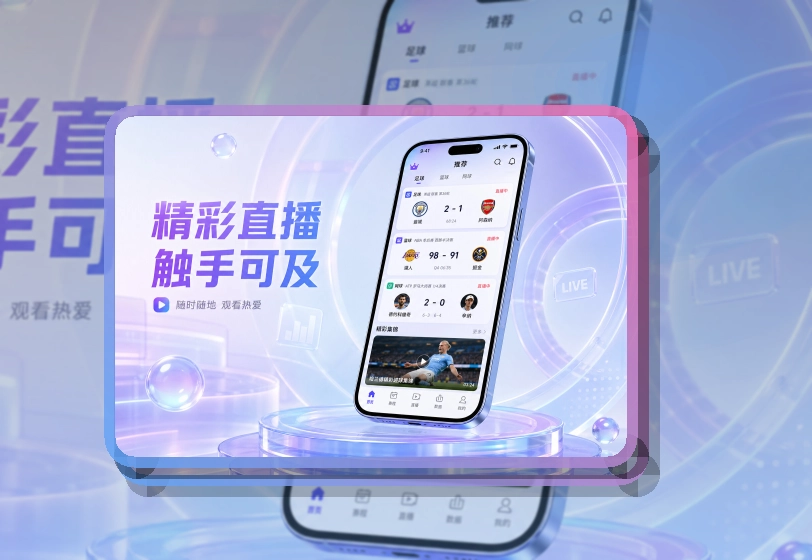 世界杯竞猜APP安装说明页面