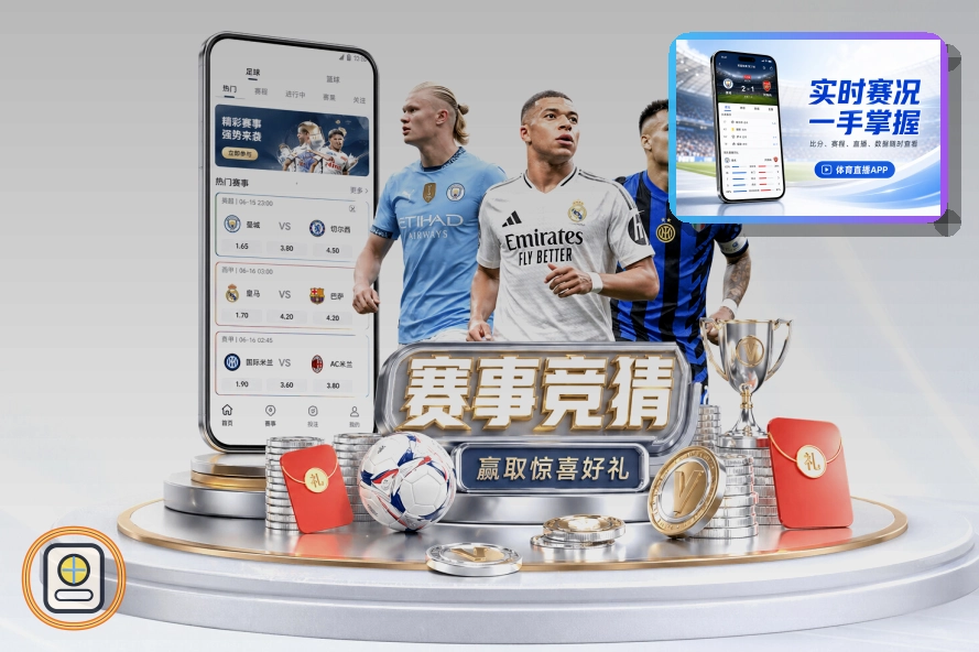 世界杯竞猜网页端登录页面展示